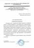 Работы по электрике в Минусинске  - благодарность 32